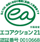エコアクション